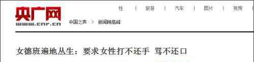 传统文化的糟粕 不要让传统文化的糟粕，毁了我们的现代化生活