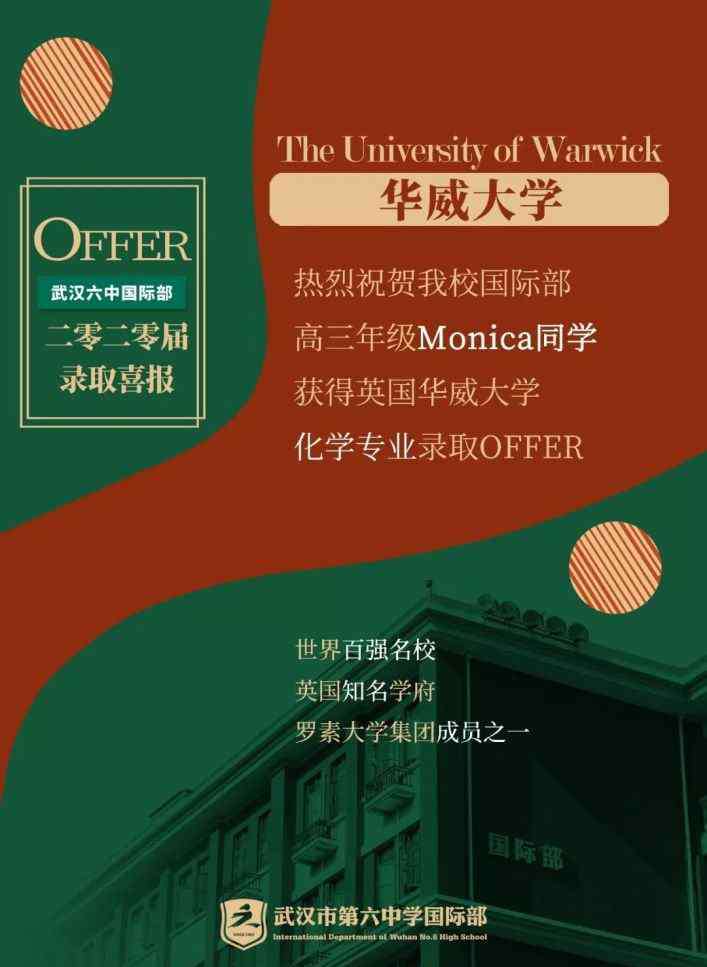 英国华威大学世界排名 春天里的好消息一一英国华威大学录取！