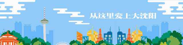 沈阳教育网 沈阳市教育局发布官方通知！