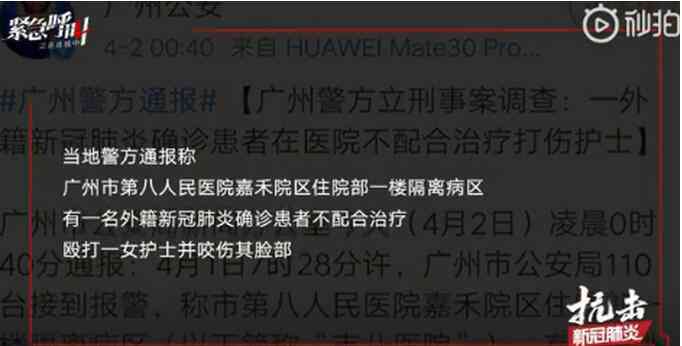 医院回应护士被外籍患者咬伤 医院回应护士被外籍患者咬伤 肇事者必被严惩！
