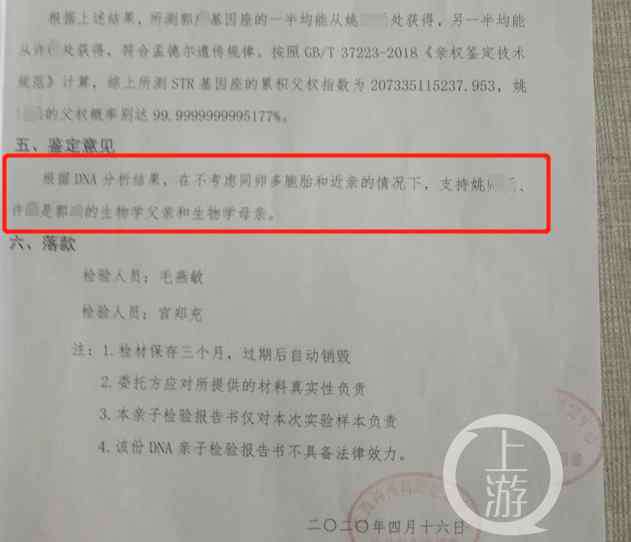 河南大学淮河医院 河南大学淮河医院回应“错换人生28年”事件