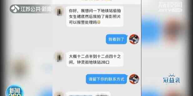 裙底偷拍 神操作！女子遭遇裙底偷拍 想不到反拍对方照片报警
