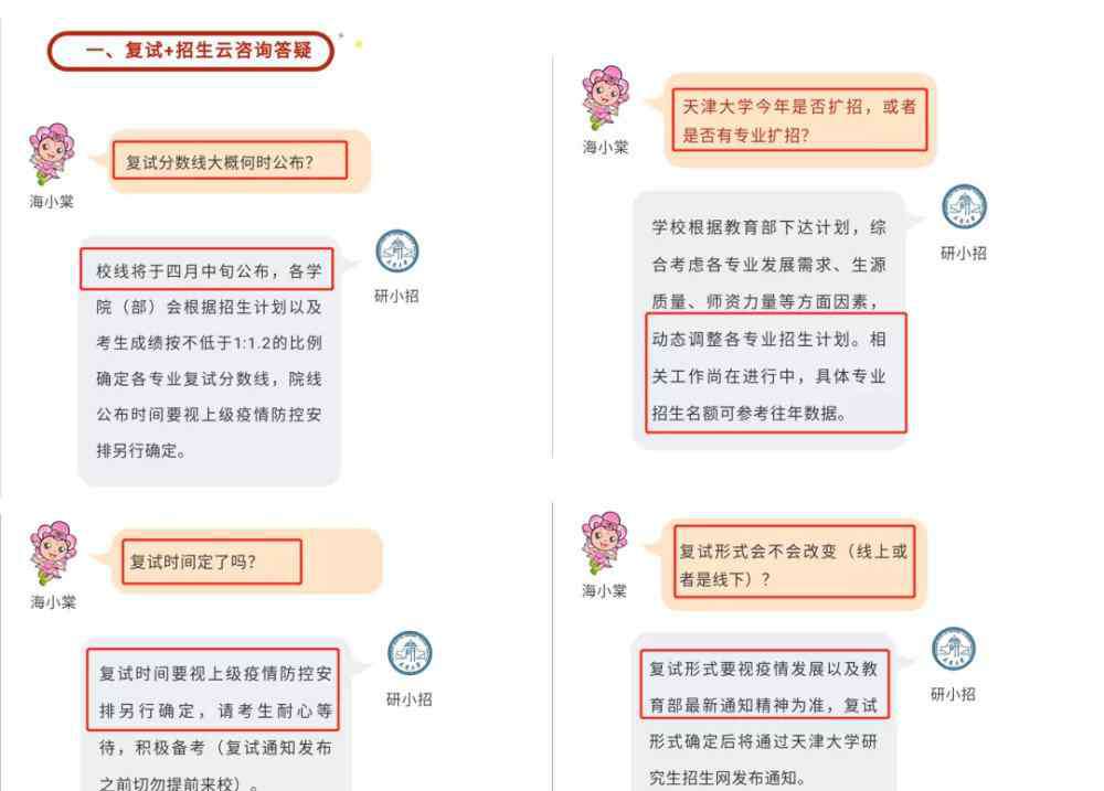 贵州大学研究生分数线 东北石油大学、天津大学复试分数线出来了？贵州大学已退住宿费？