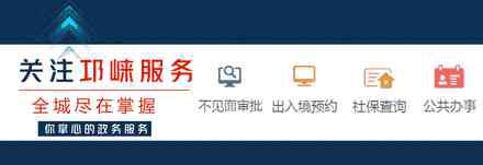 邛崃市教育局 邛崃市教育局再次重申：开学时间待公布