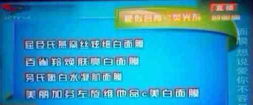 百雀羚曝光不合格 浅扒：百雀羚的拔草未果