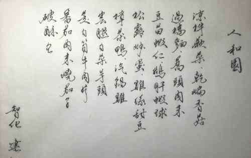 郑智化老婆 郑智化：一位被歌唱事业耽搁了的书法家