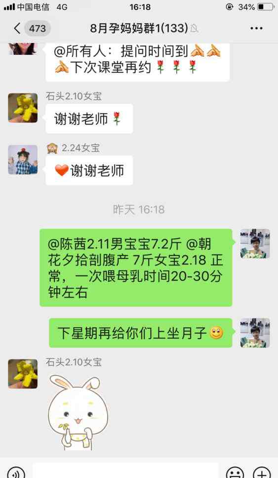 孕妇学校 孕妇学校喊你来上课啦！线上课堂已成功开展了7期，详情请戳开链接……