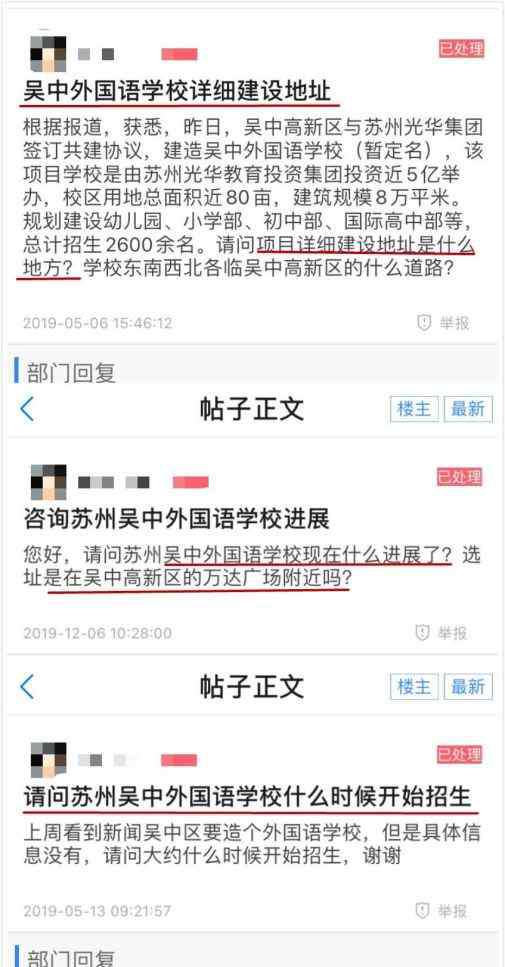 苏州国际外国语学校 重磅！苏州外国语学校吴中校区！选址大曝光！斥资6亿，3年后建成！未来这里...