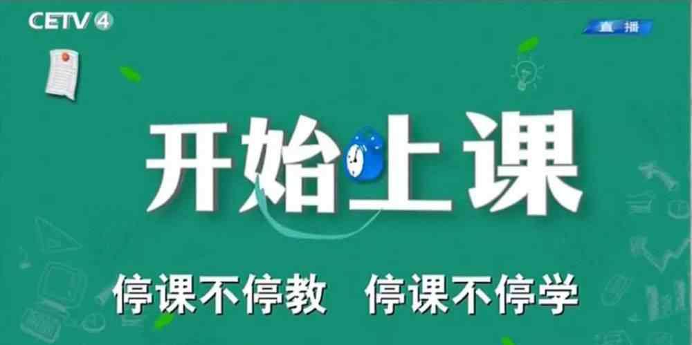 芜湖电视台教育频道 芜湖家长注意了：停课不停学 打开电视来上学！怎么学？