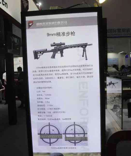 赌侠大战拉斯维加斯插曲 神器还是奇葩？中国推出一新狙击步枪，却用手枪弹，射程仅100米