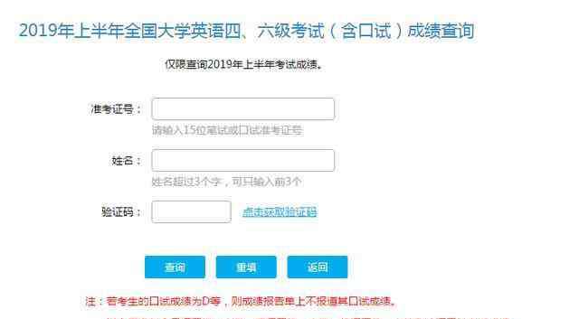 2019六级成绩公布时间 2019年英语四、六级成绩公布时间已出，合格线425分，你过了吗？