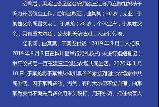 黑龙江女孩 黑龙江被虐打女童有生命危险仍昏迷 其父亲已被刑拘