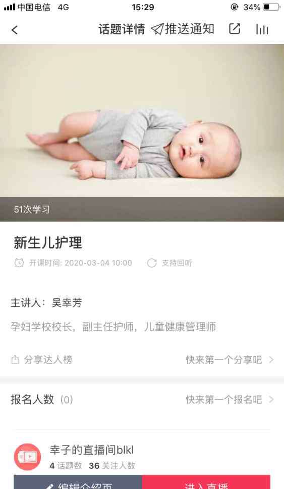 孕妇学校 孕妇学校喊你来上课啦！线上课堂已成功开展了7期，详情请戳开链接……