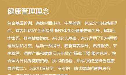 程京 清华院士程京开设了中医养生馆“类经堂”，有点意思……