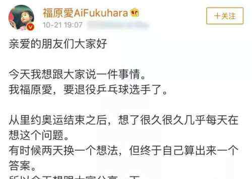 福原爱身高 母亲对孩子的影响到底有多大？这部跟拍福原爱24年的纪录片，告诉了我们答案…
