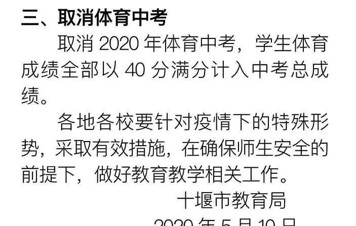 黄州区教育局 警惕！又一高三生感染！湖北多地教育局发布重要通知！