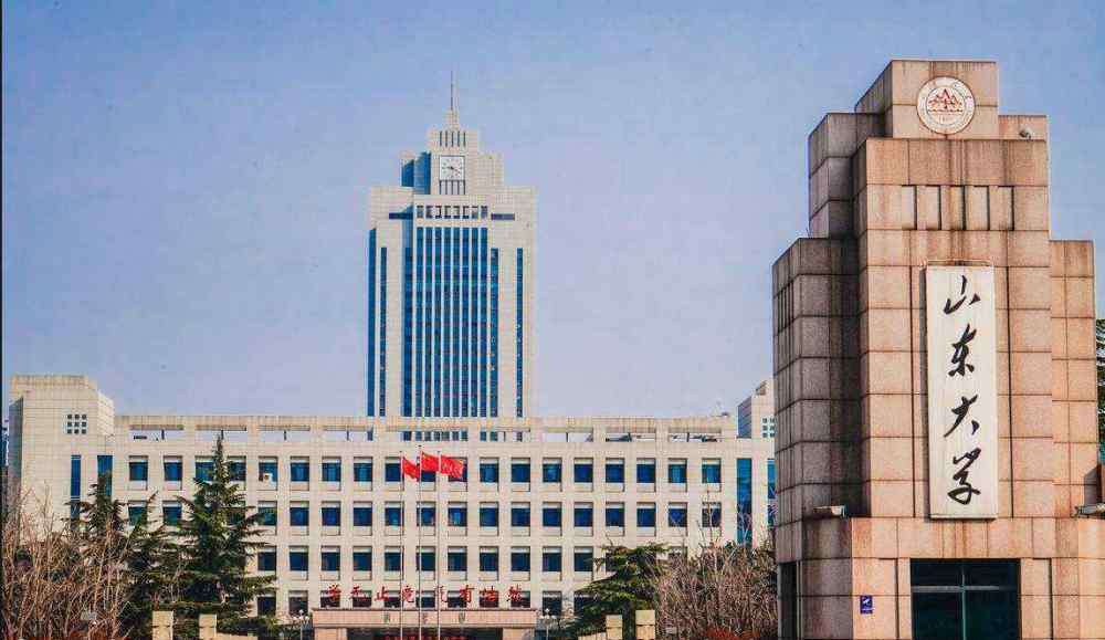 山东大学校庆 山东大学120年校庆将至，公开征集山大精神却遭怒怼，到底错哪了？