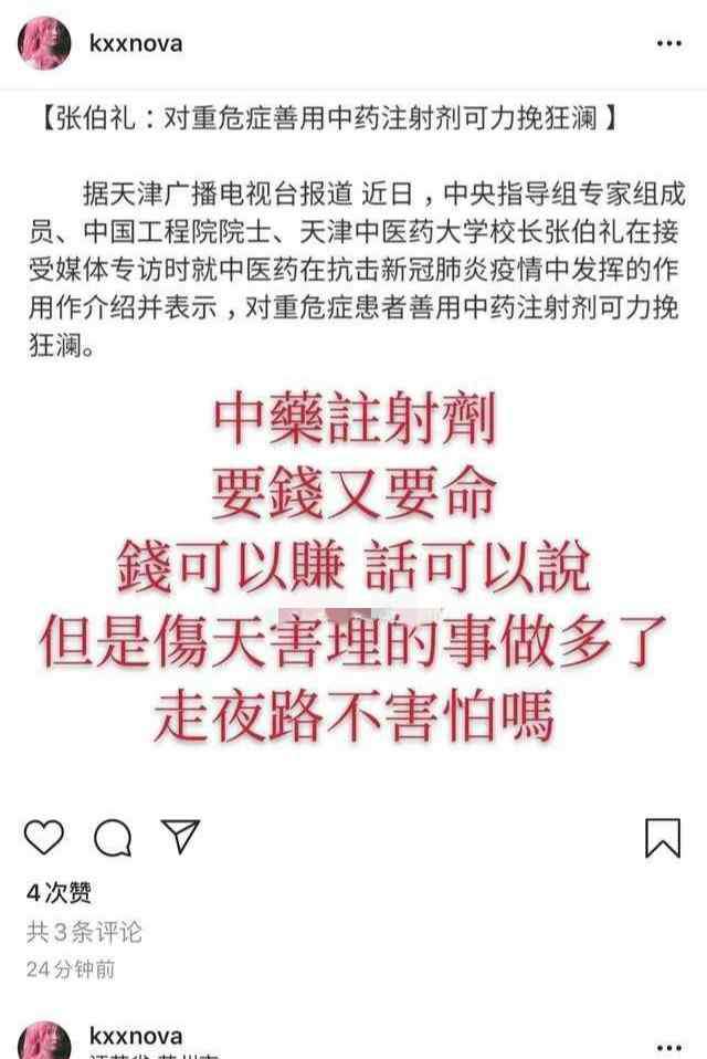 天津中医药大学怎么样 如果许可馨就读于天津中医药大学，受张伯礼院士熏陶，会怎么样？
