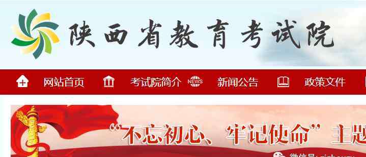 陕西高考志愿填报系统 陕西高考志愿填报指南来啦！