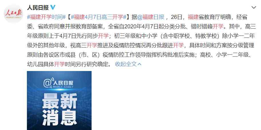 保定财贸学校 多省明确开学时间！河北何时开学？这些学校为开学做准备……
