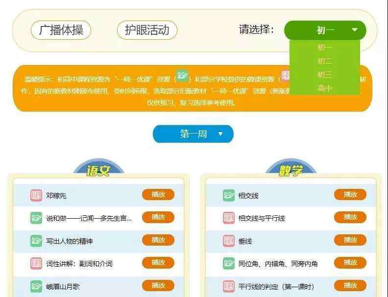中小学线上教育平台 最新最全！中小学“停课不停学”线上平台大汇总，快看看哪个适合你