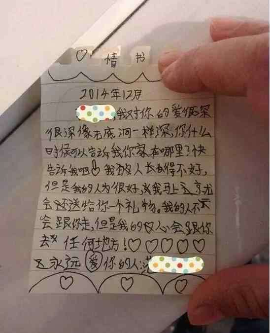 小学生情书 小学生情书，大学生都给跪了，笑疯了！
