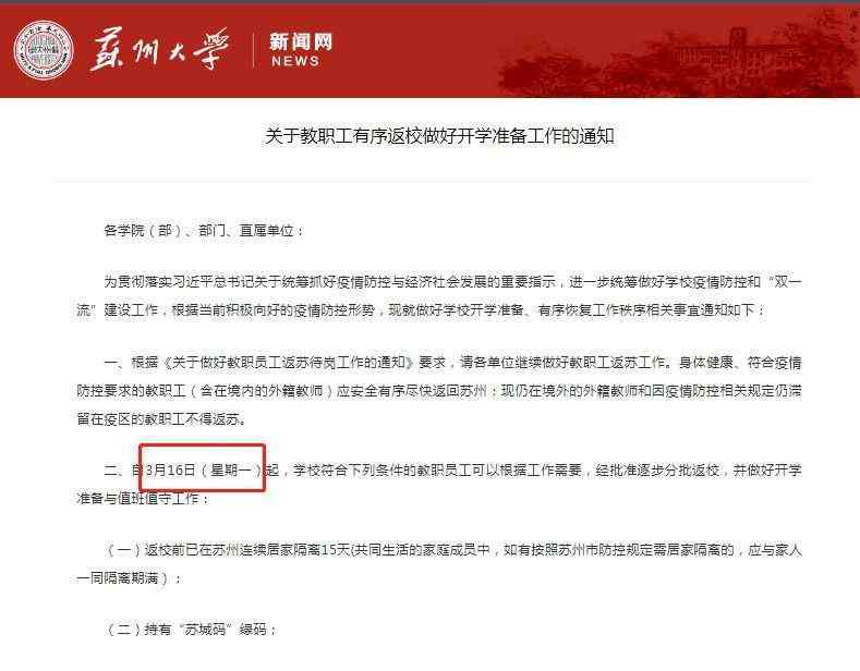 江苏中小学开学时间 刚刚！多地学校开学时间已定！江苏省最新通知来了……