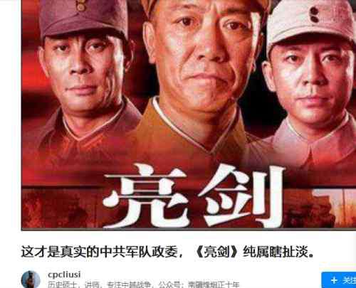 毒草 《亮剑》真的是个大毒草吗？