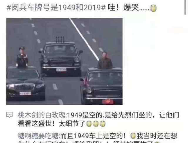 阅兵车牌 阅兵车牌为1949，这个细节，看哭了无数中国人：这盛世如你所愿