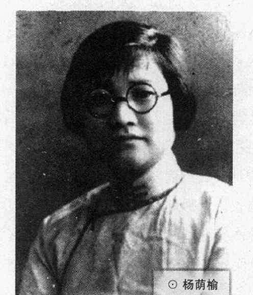 戆直 她是中国第一个大学女校长，一生却活在大师的阴影里