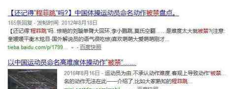 刘璇平衡木 谣言粉碎机：打脸所谓“中国体操被禁超难动作”