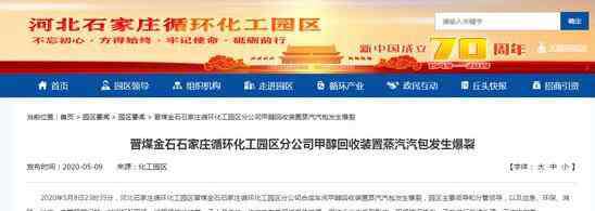 石家庄地震了吗 石家庄化工厂突发爆炸，居民以为是地震，到底怎么回事