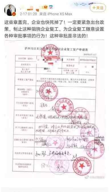 邵东县教育局 邵东市教育局，请收回家庭成员健康 观察记录卡