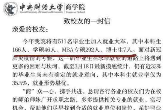 南京大学就业信息网 南京大学毕业生怎么可能找不到工作