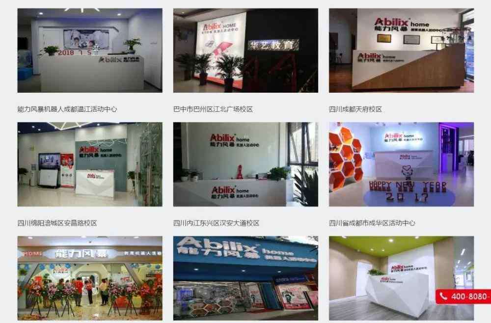 教育机器人品牌 机器人教育品牌“能力风暴”曝被申请破产？官方回应称虚假消息