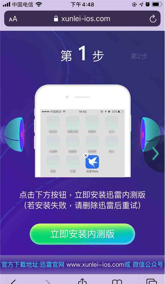 迅雷电影网 时隔4年，“看片神器”迅雷突然上线AppStore