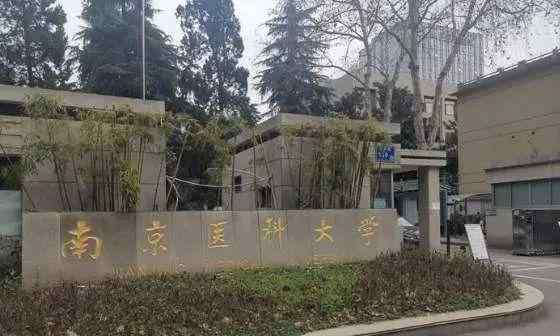 南医大女生案 南医大女生命案告破，师兄师妹立功？警方有话说