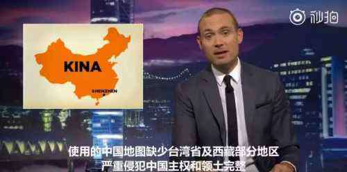 瑞典无诚意道歉 瑞典电视台侮辱所有中国人，死不道歉还称中国人不懂幽默？