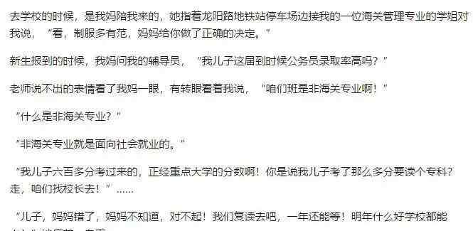 上海海关高等专科学校 考上这个学校毕业后就有铁饭碗？别被误导了