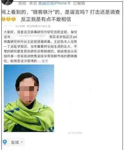 微客铁汁 果然，真相让人不寒而栗