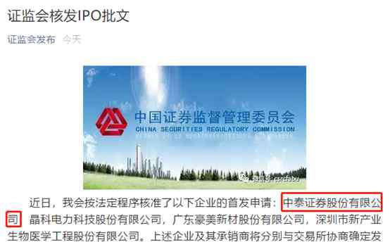 齐鲁证 中泰证券上市最新消息 中泰证券终于将圆“上市梦”