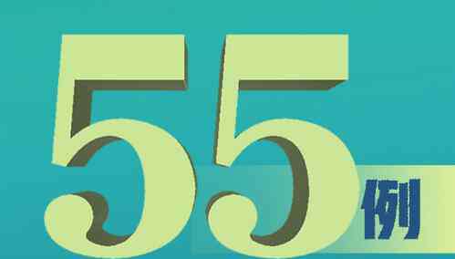 31省区市新增55例无症状感染者 31省区市新增55例无症状感染者 累计1075例