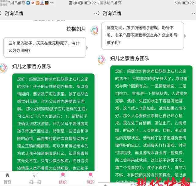 南京家庭教育网 开学在即，“宁姐空中课堂”为家庭和孩子送温暖