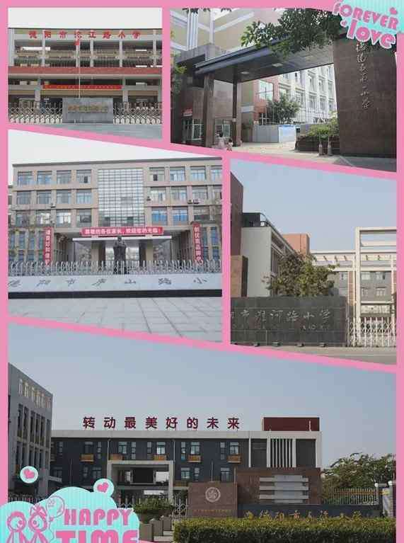 岷山路小学 2020年德阳小学招生第一个变革，估计很多家长要懵逼了！