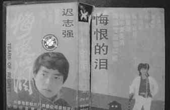 迟志强简介 迟志强简介 迟志强进监狱照片