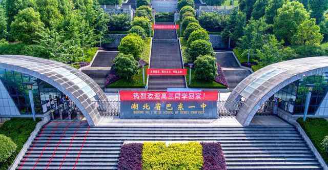 恩施高中 湖北恩施五所好高中，皆是省级示范重点，学霸能考上，有你母校吗