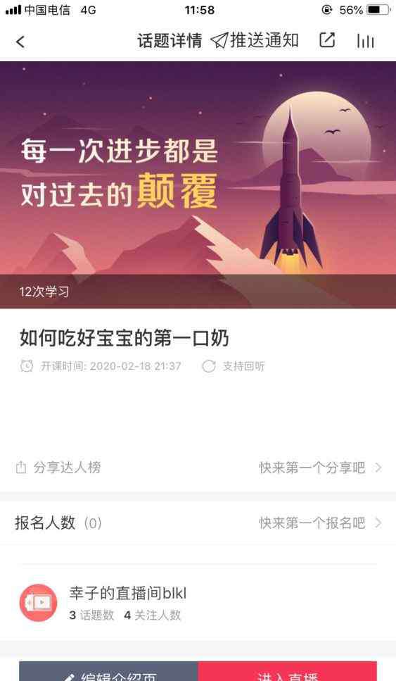 孕妇学校 孕妇学校喊你来上课啦！线上课堂已成功开展了7期，详情请戳开链接……