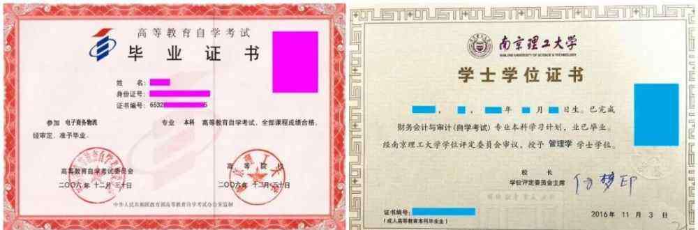 南京财经大学专接本 在江苏除了专转本，专接本也是获得本科文凭不错的方式！