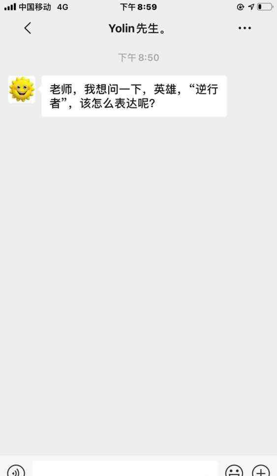 英雄用英语怎么说 英雄“逆行者”，用英语该怎么表达呢？