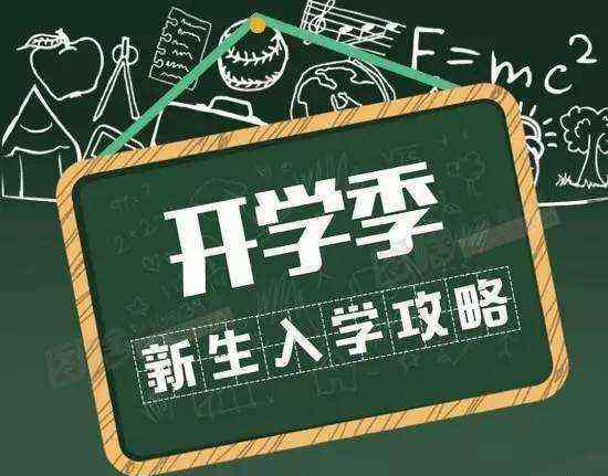 大学生开学时间 多个省份确定大学开学时间，学生和家长却炸锅了，网友：意料之外